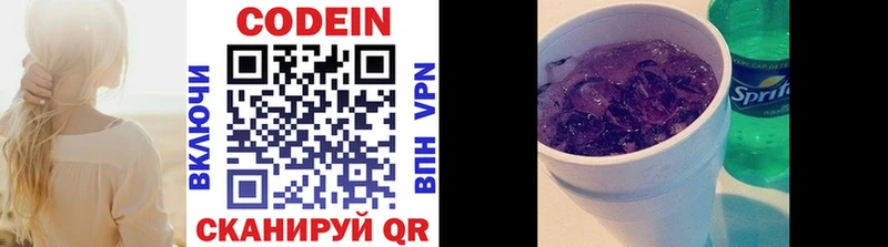 Codein Purple Drank  Купить  Сосновоборск 