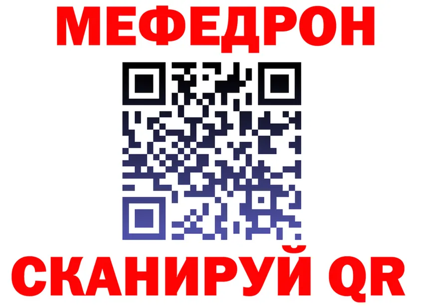 МЕФ 4 MMC как зайти darknet MEGA Сосновоборск