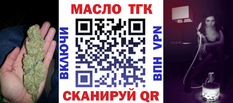 Дистиллят ТГК концентрат  Купить закладки  Сосновоборск 